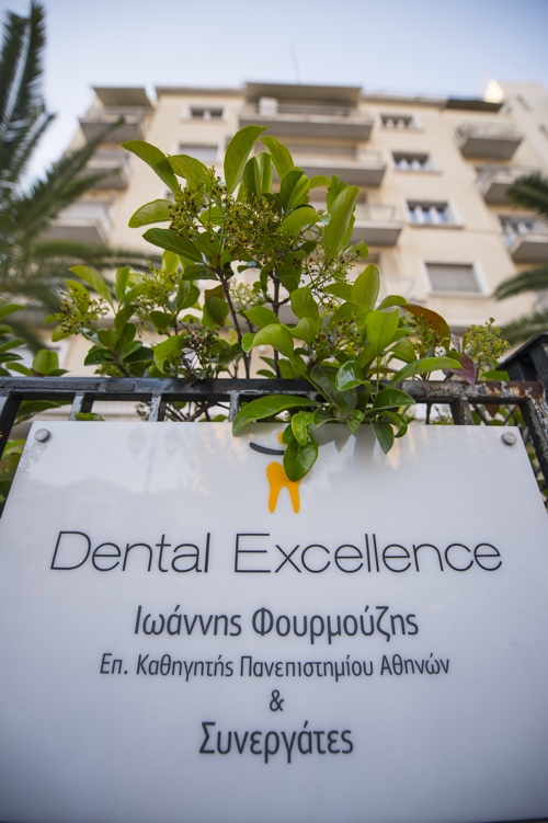 Καλώς ήρθατε στην Dental Excellence